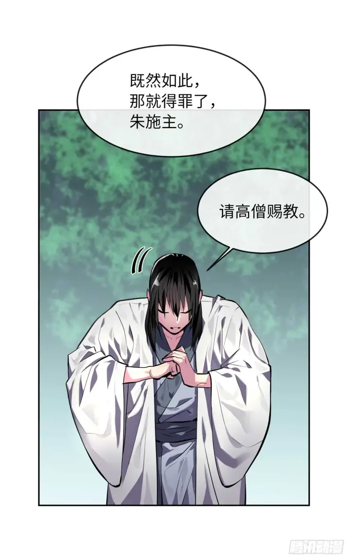 《废柴重生之我要当大佬》110.人外有人图7