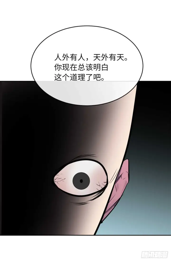 《废柴重生之我要当大佬》110.人外有人图70