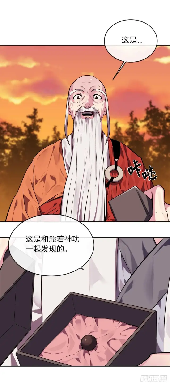 《废柴重生之我要当大佬》111.商会被劫图12