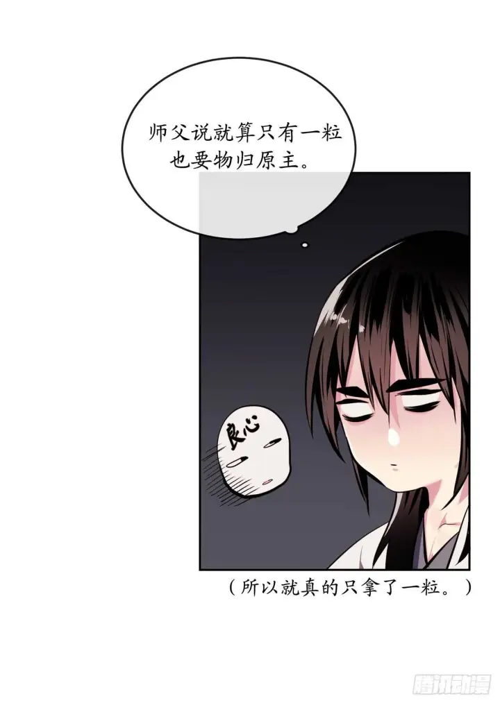 《废柴重生之我要当大佬》111.商会被劫图13