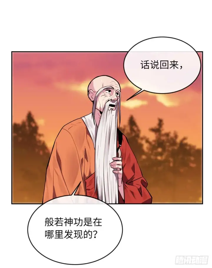 《废柴重生之我要当大佬》111.商会被劫图14