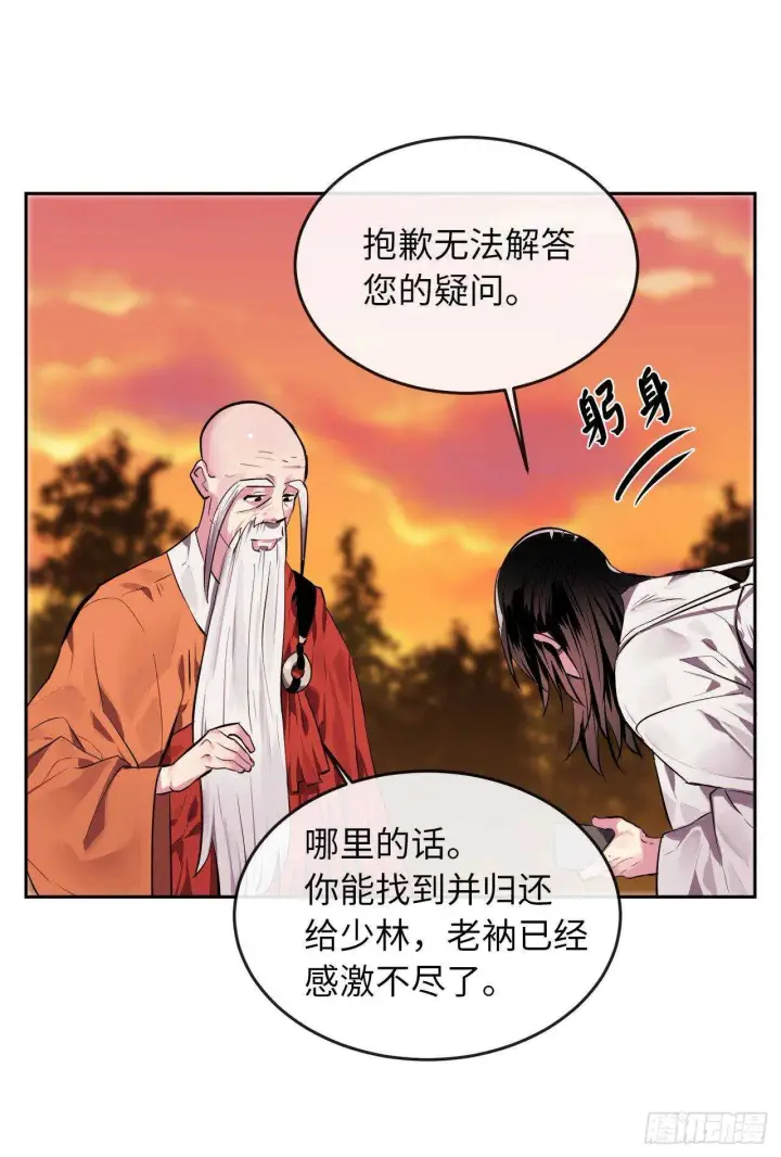 《废柴重生之我要当大佬》111.商会被劫图16
