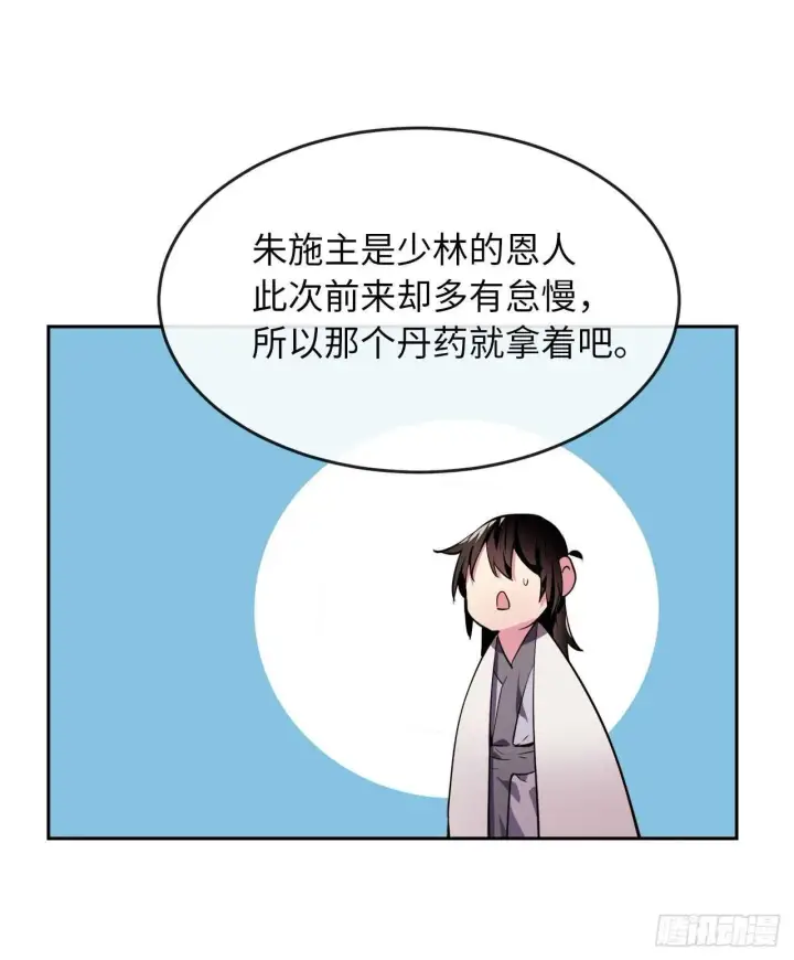 《废柴重生之我要当大佬》111.商会被劫图18