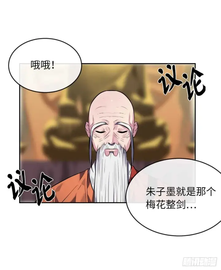 《废柴重生之我要当大佬》111.商会被劫图22