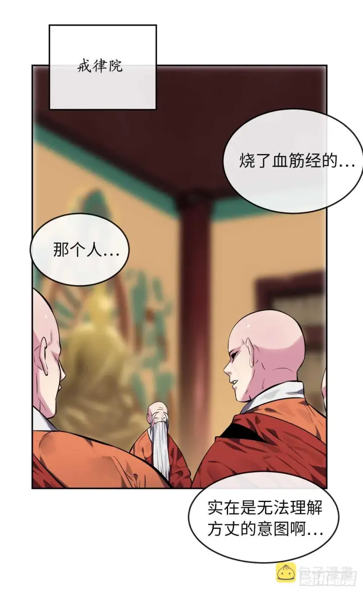 《废柴重生之我要当大佬》111.商会被劫图23