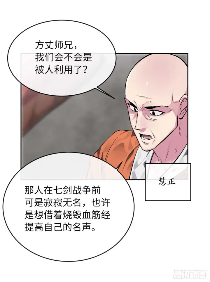 《废柴重生之我要当大佬》111.商会被劫图24