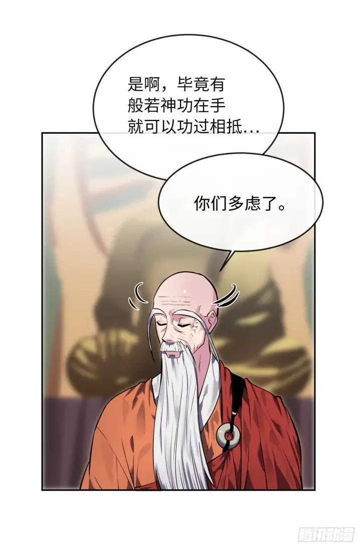 《废柴重生之我要当大佬》111.商会被劫图25