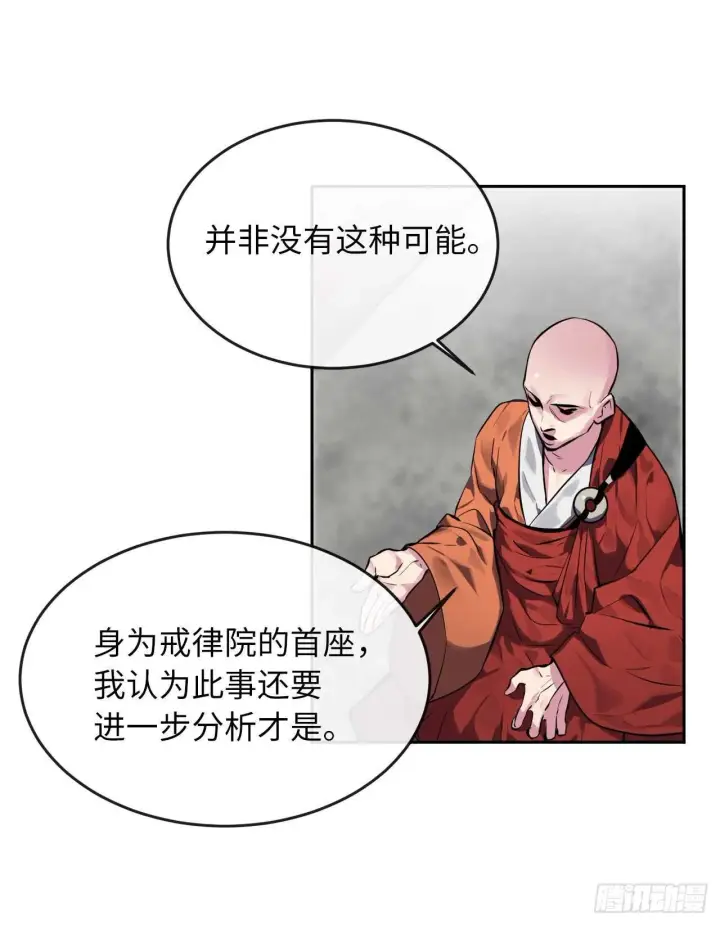《废柴重生之我要当大佬》111.商会被劫图26
