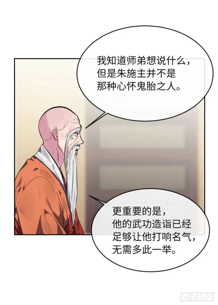 《废柴重生之我要当大佬》111.商会被劫图27