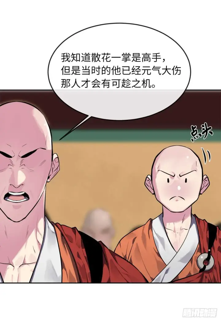 《废柴重生之我要当大佬》111.商会被劫图28