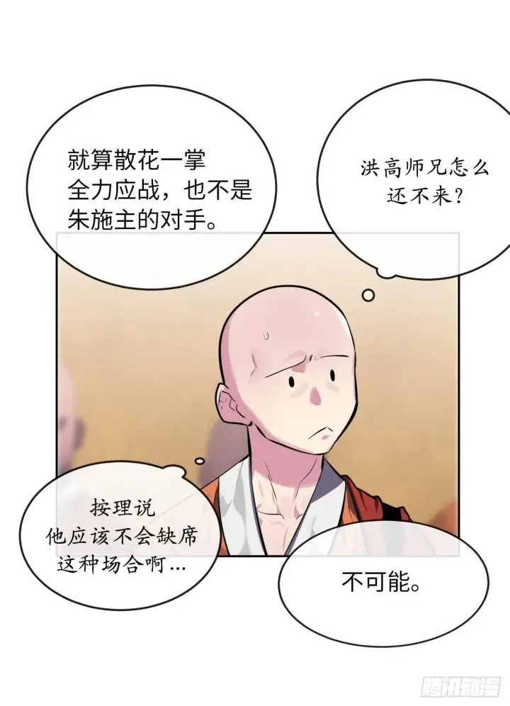 《废柴重生之我要当大佬》111.商会被劫图29