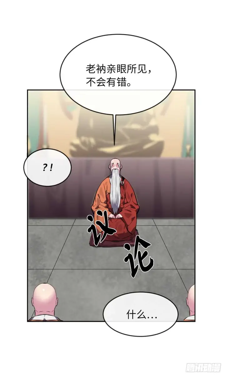 《废柴重生之我要当大佬》111.商会被劫图30
