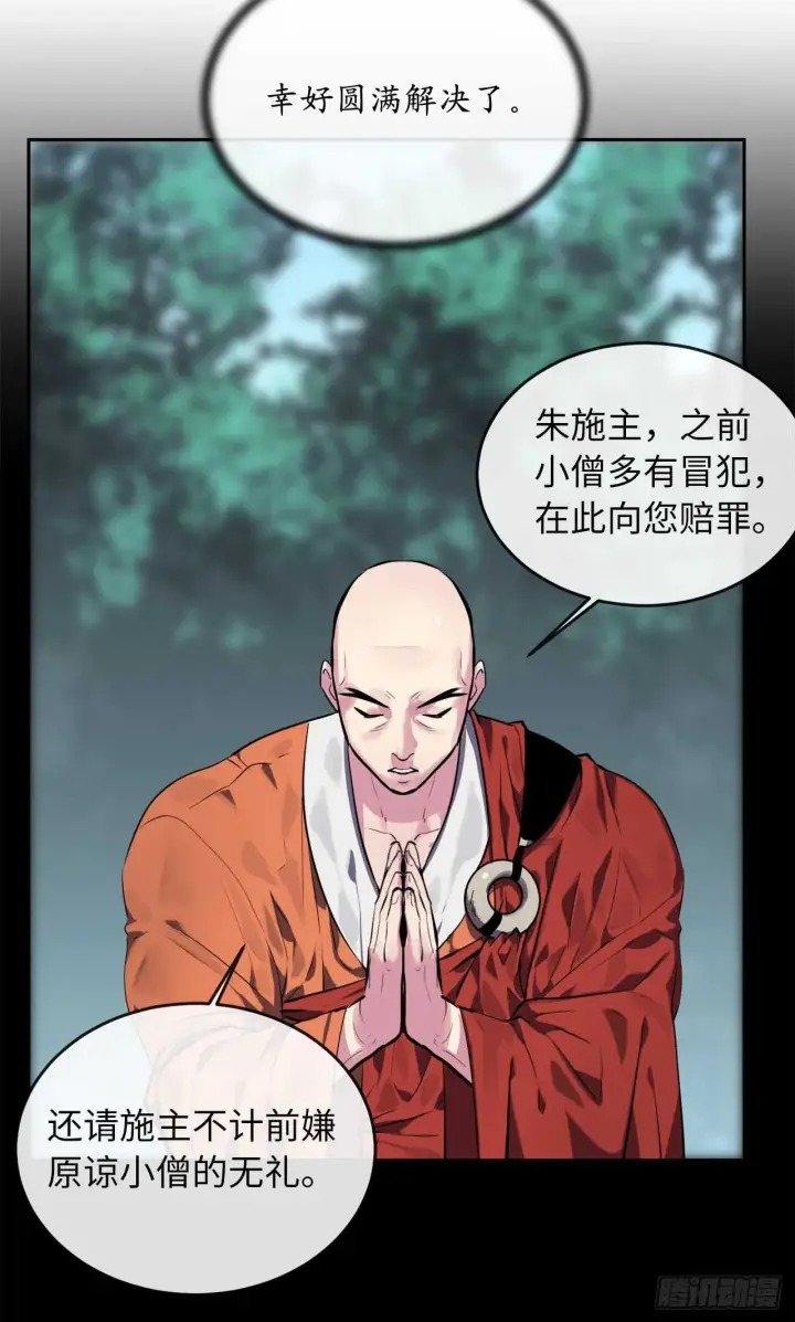 《废柴重生之我要当大佬》111.商会被劫图4