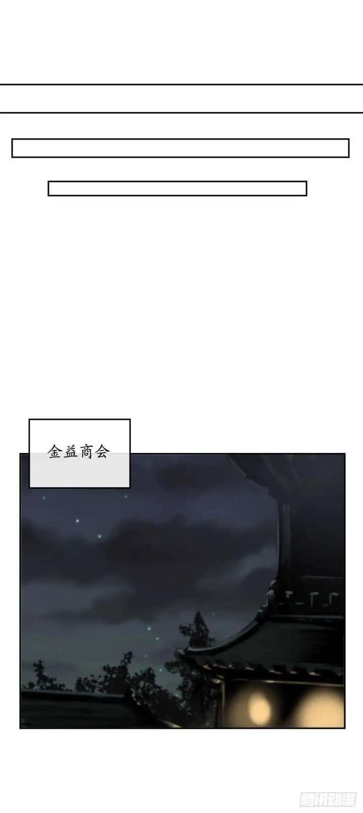 《废柴重生之我要当大佬》111.商会被劫图41