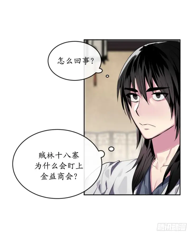 《废柴重生之我要当大佬》111.商会被劫图48