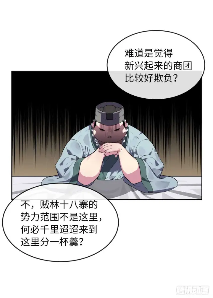 《废柴重生之我要当大佬》111.商会被劫图49