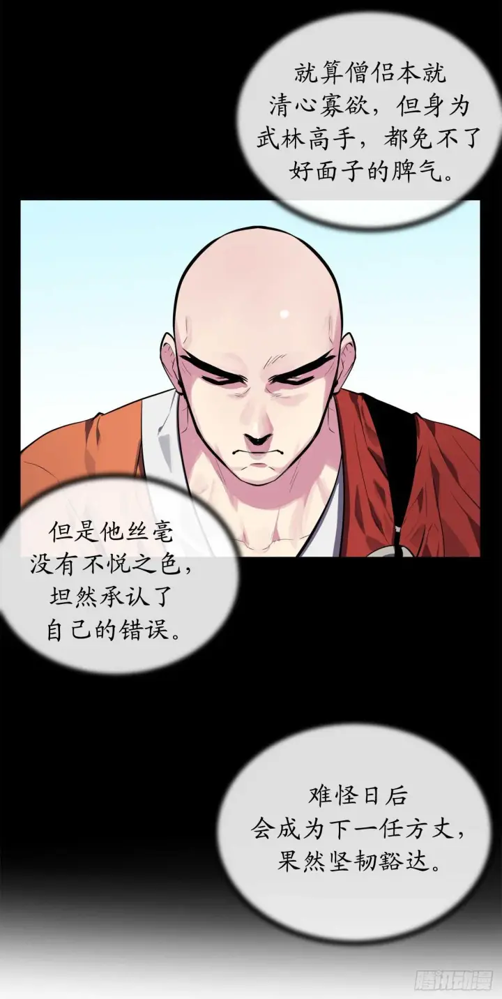 《废柴重生之我要当大佬》111.商会被劫图5