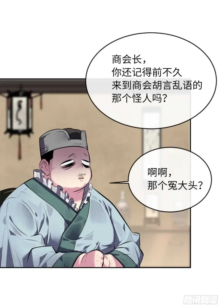 《废柴重生之我要当大佬》111.商会被劫图51