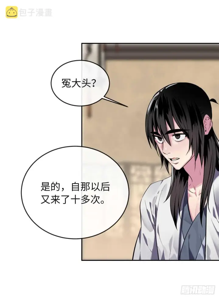 《废柴重生之我要当大佬》111.商会被劫图52