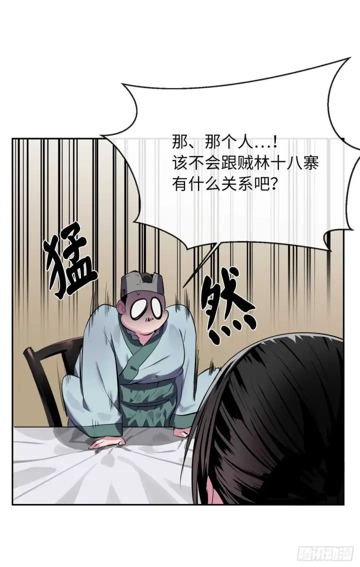 《废柴重生之我要当大佬》111.商会被劫图55