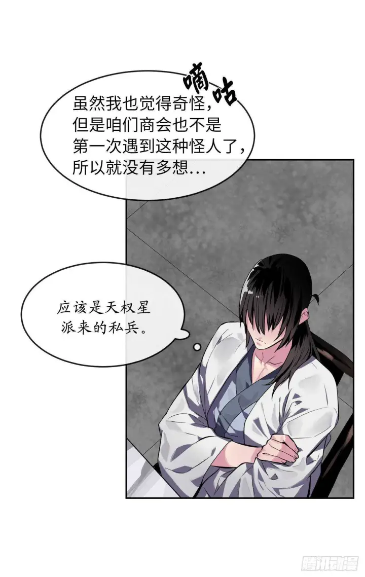 《废柴重生之我要当大佬》111.商会被劫图56