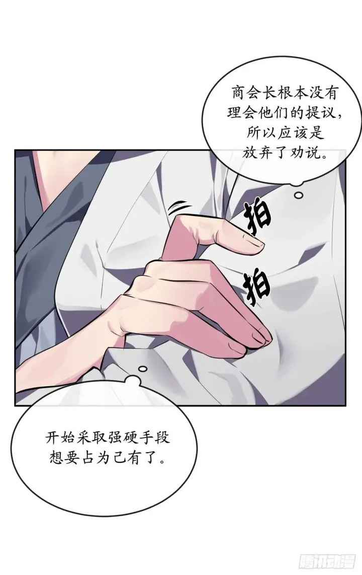 《废柴重生之我要当大佬》111.商会被劫图57