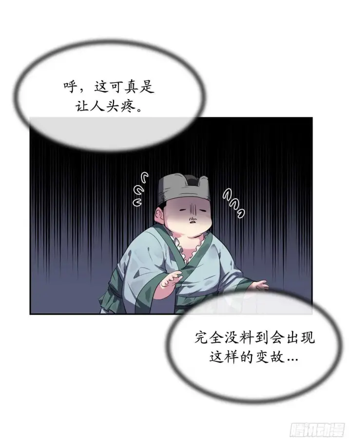 《废柴重生之我要当大佬》111.商会被劫图58
