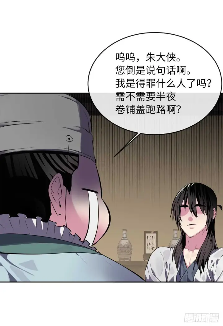 《废柴重生之我要当大佬》111.商会被劫图60