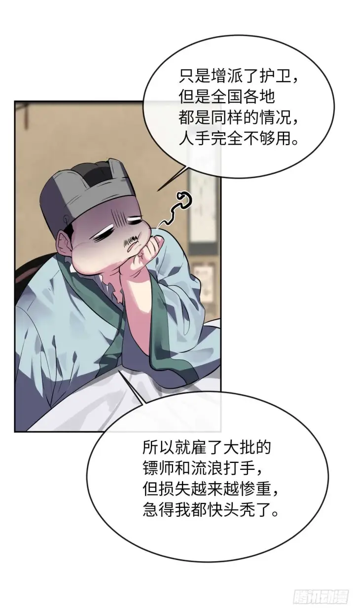 《废柴重生之我要当大佬》111.商会被劫图62