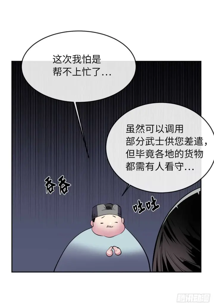 《废柴重生之我要当大佬》111.商会被劫图65