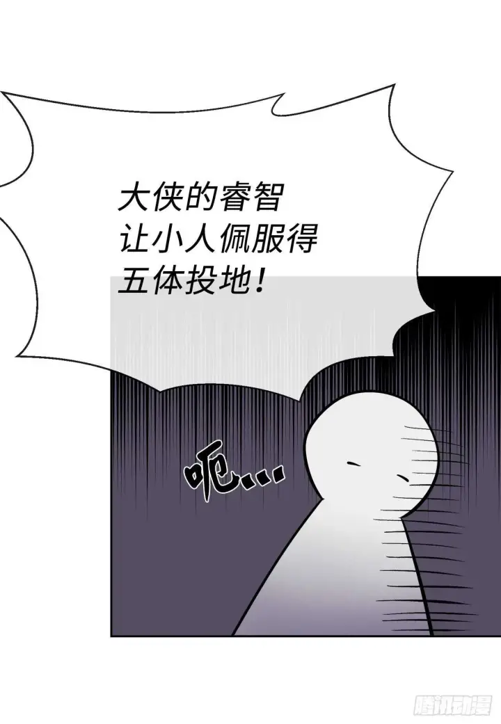《废柴重生之我要当大佬》111.商会被劫图67