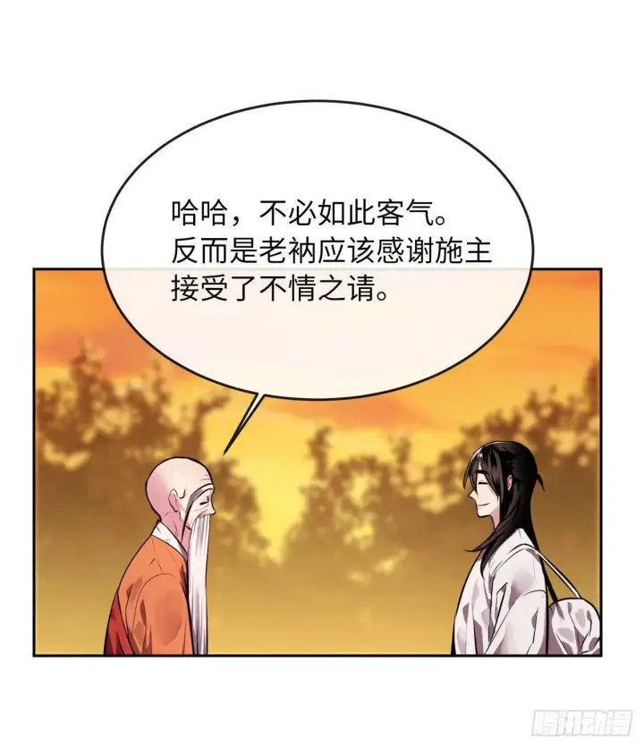 《废柴重生之我要当大佬》111.商会被劫图9