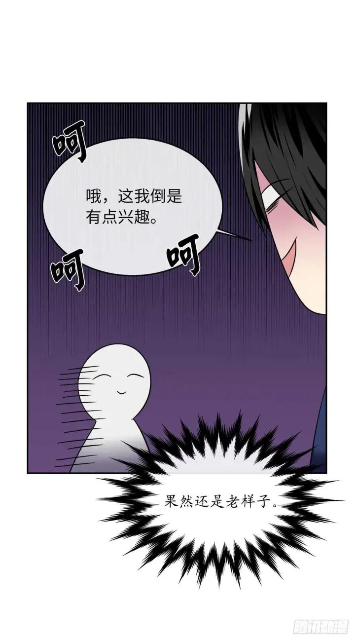 《废柴重生之我要当大佬》112.渐露杀机图10