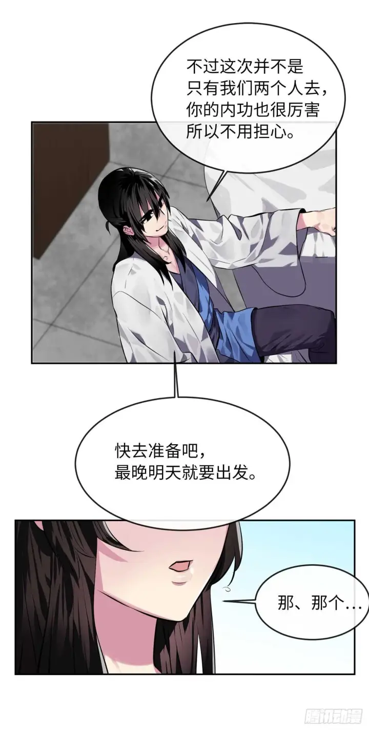 《废柴重生之我要当大佬》112.渐露杀机图11