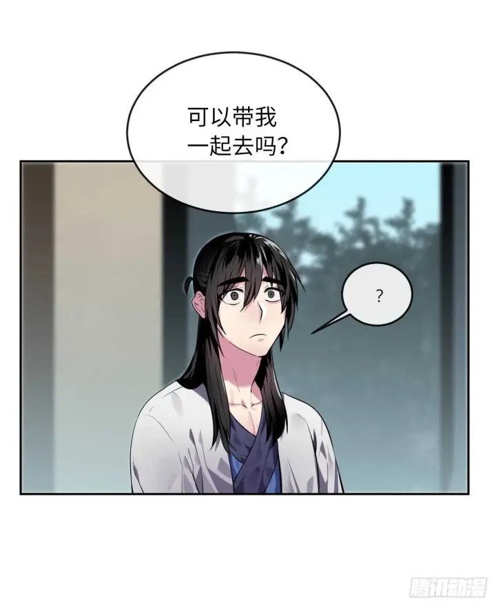 《废柴重生之我要当大佬》112.渐露杀机图15