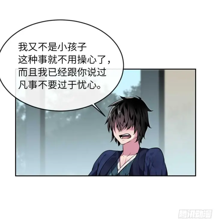 《废柴重生之我要当大佬》112.渐露杀机图18