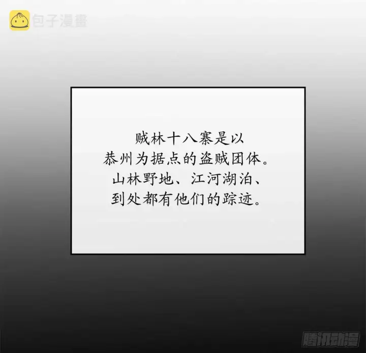 《废柴重生之我要当大佬》112.渐露杀机图2