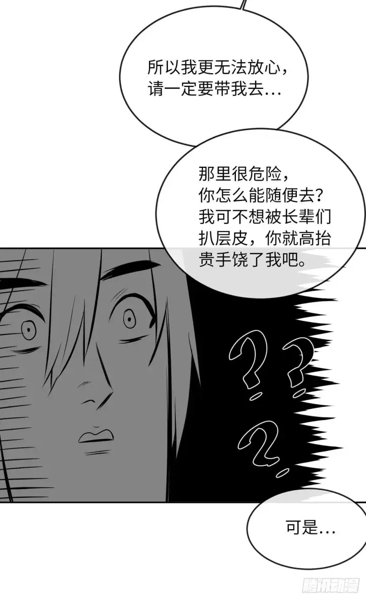 《废柴重生之我要当大佬》112.渐露杀机图20