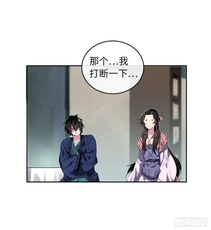 《废柴重生之我要当大佬》112.渐露杀机图21