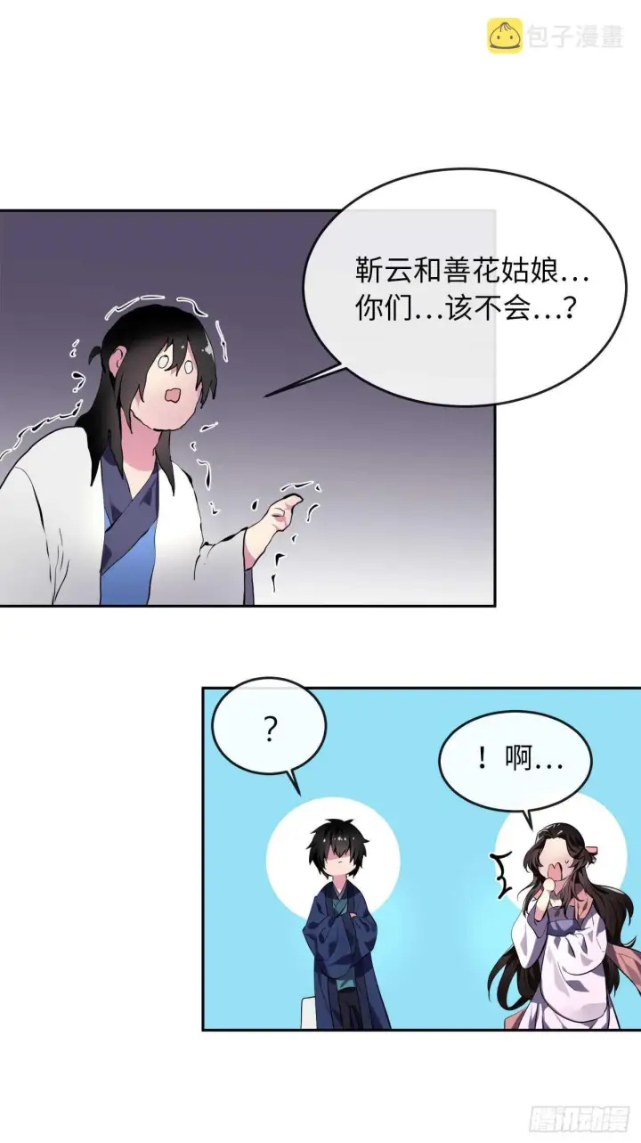 《废柴重生之我要当大佬》112.渐露杀机图22