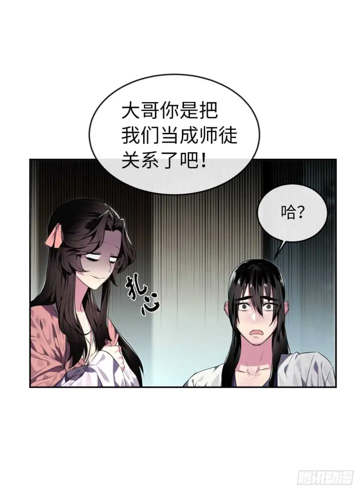《废柴重生之我要当大佬》112.渐露杀机图26