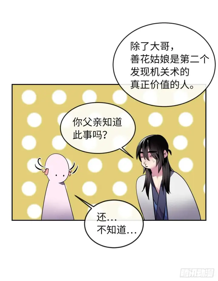 《废柴重生之我要当大佬》112.渐露杀机图28