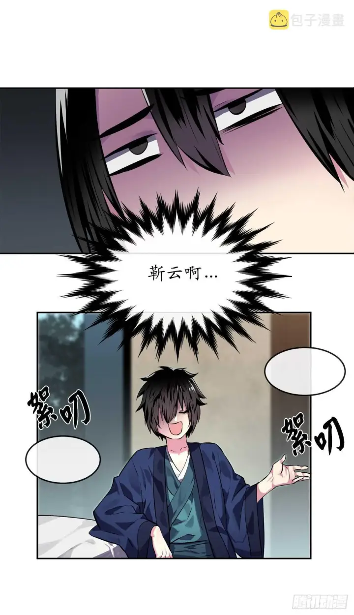《废柴重生之我要当大佬》112.渐露杀机图29