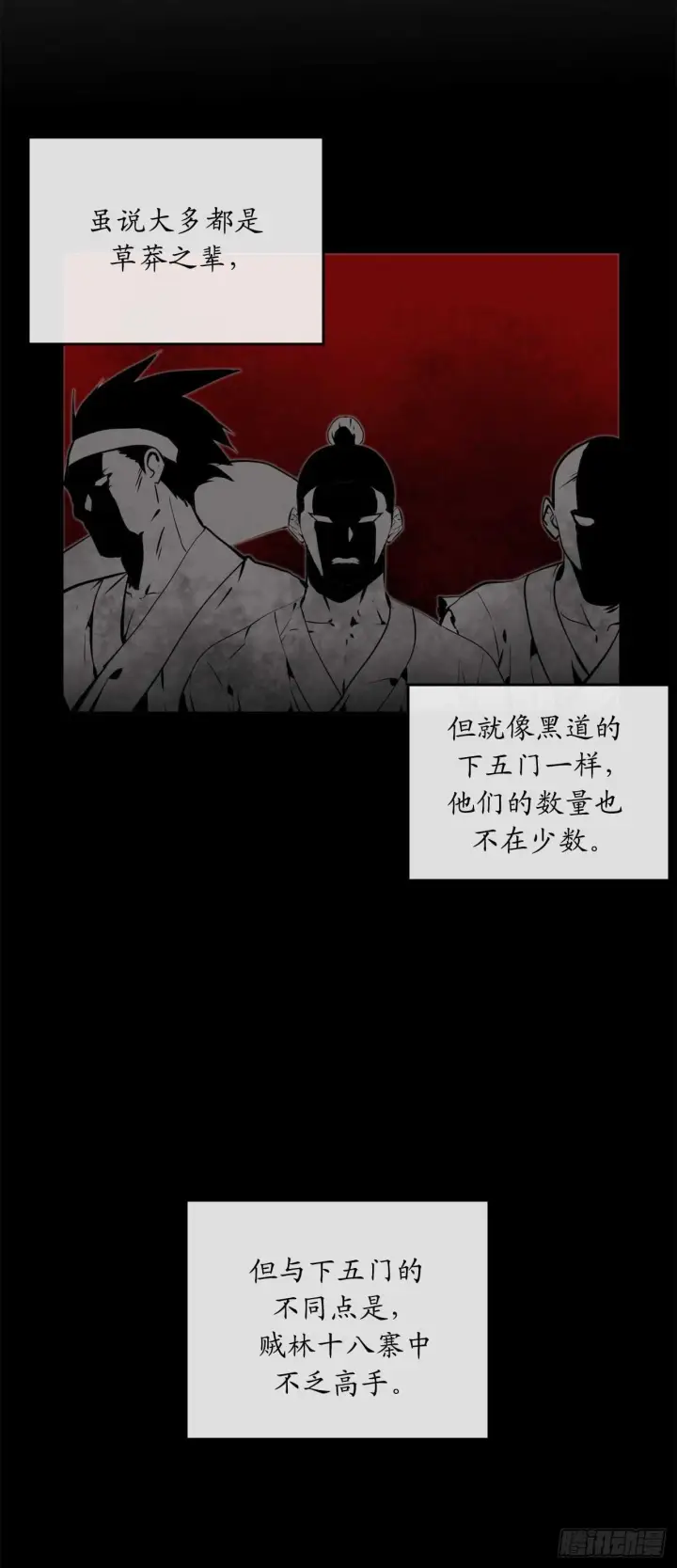 《废柴重生之我要当大佬》112.渐露杀机图3