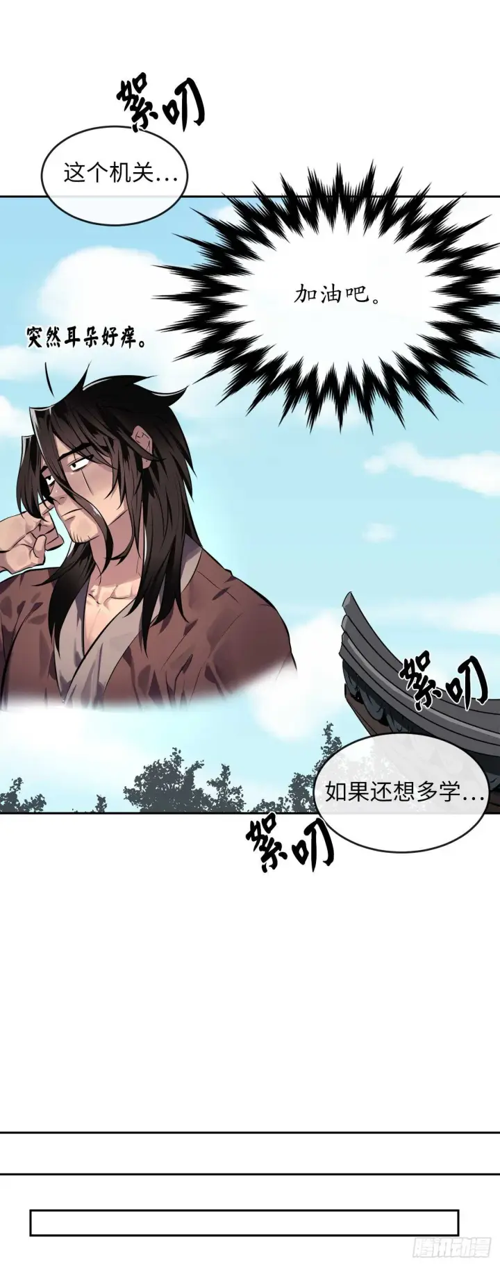 《废柴重生之我要当大佬》112.渐露杀机图30