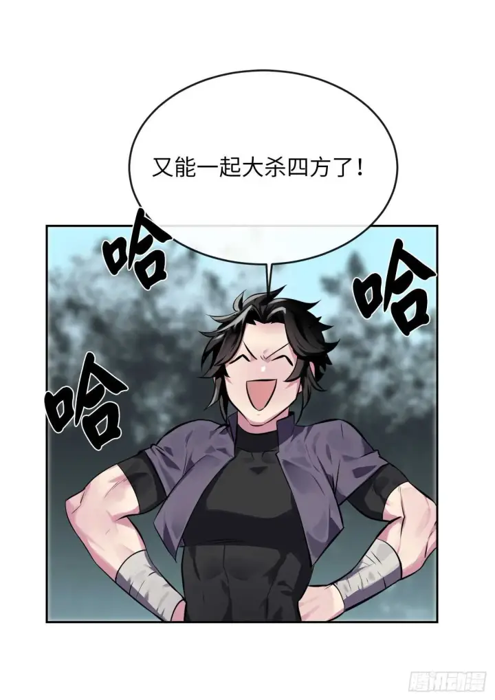 《废柴重生之我要当大佬》112.渐露杀机图31