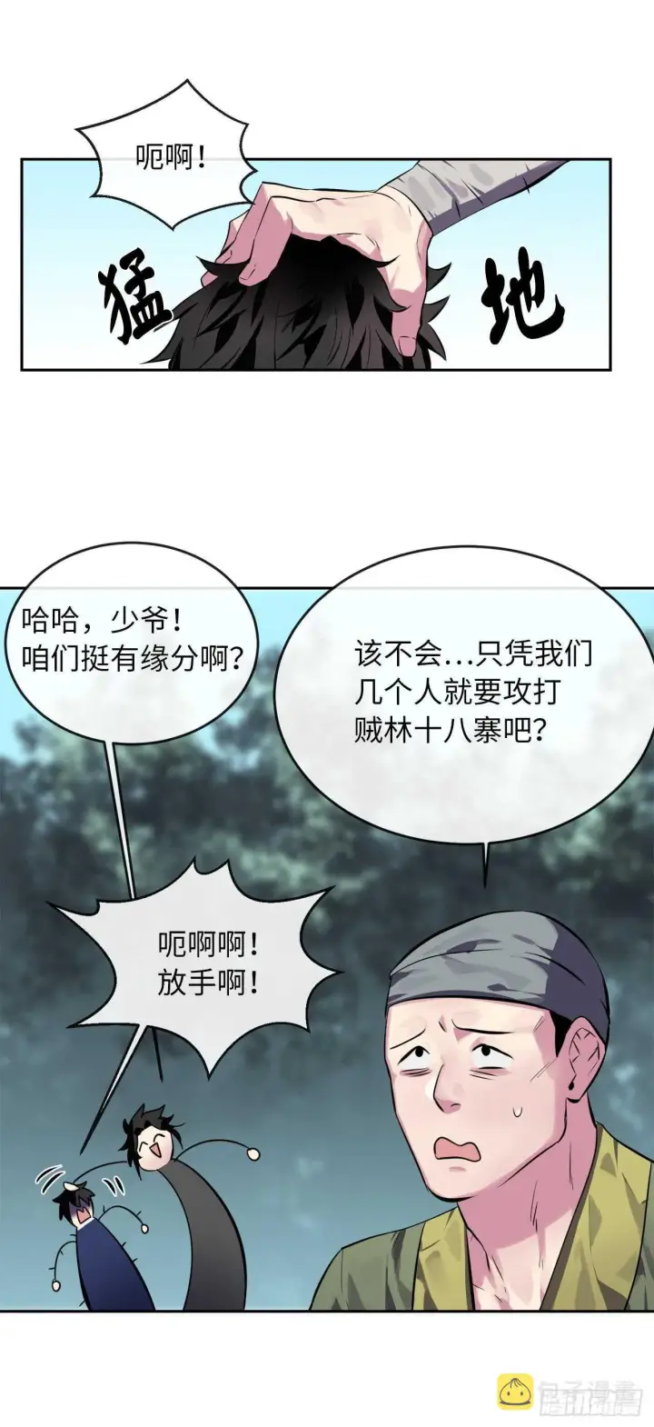 《废柴重生之我要当大佬》112.渐露杀机图32
