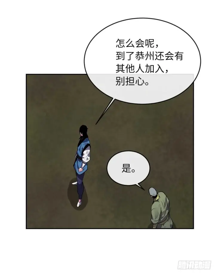 《废柴重生之我要当大佬》112.渐露杀机图33