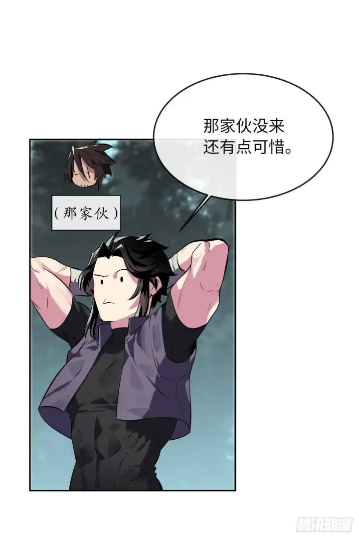 《废柴重生之我要当大佬》112.渐露杀机图34
