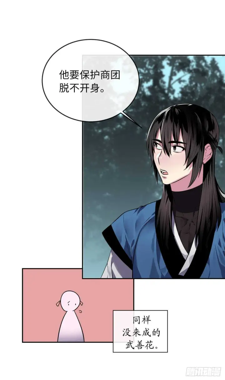 《废柴重生之我要当大佬》112.渐露杀机图35